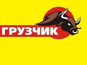 Логотип (бренд, торговая марка) компании: ООО Грузчик в вакансии на должность: Грузчик в городе (регионе): Екатеринбург