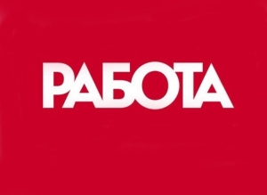 Логотип (бренд, торговая марка) компании: ООО Капитал в вакансии на должность: Упаковщик в городе (населенном пункте, регионе): Москва